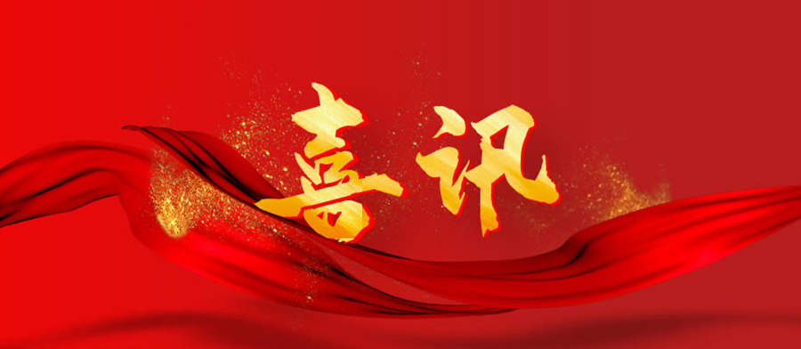 喜訊！得潤(rùn)電氣榮獲ABB運(yùn)動(dòng)控制重點(diǎn)渠道伙伴合作10周年貢獻(xiàn)獎(jiǎng)